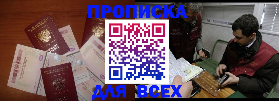 прописка поиск в Собинке