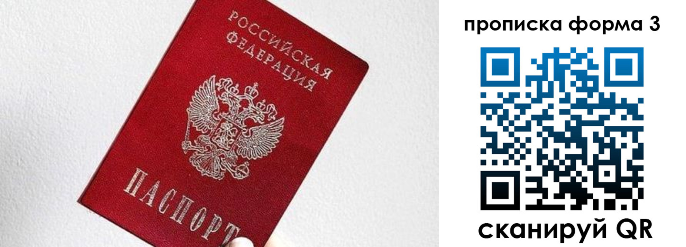 временная регистрация гарантия в Собинке