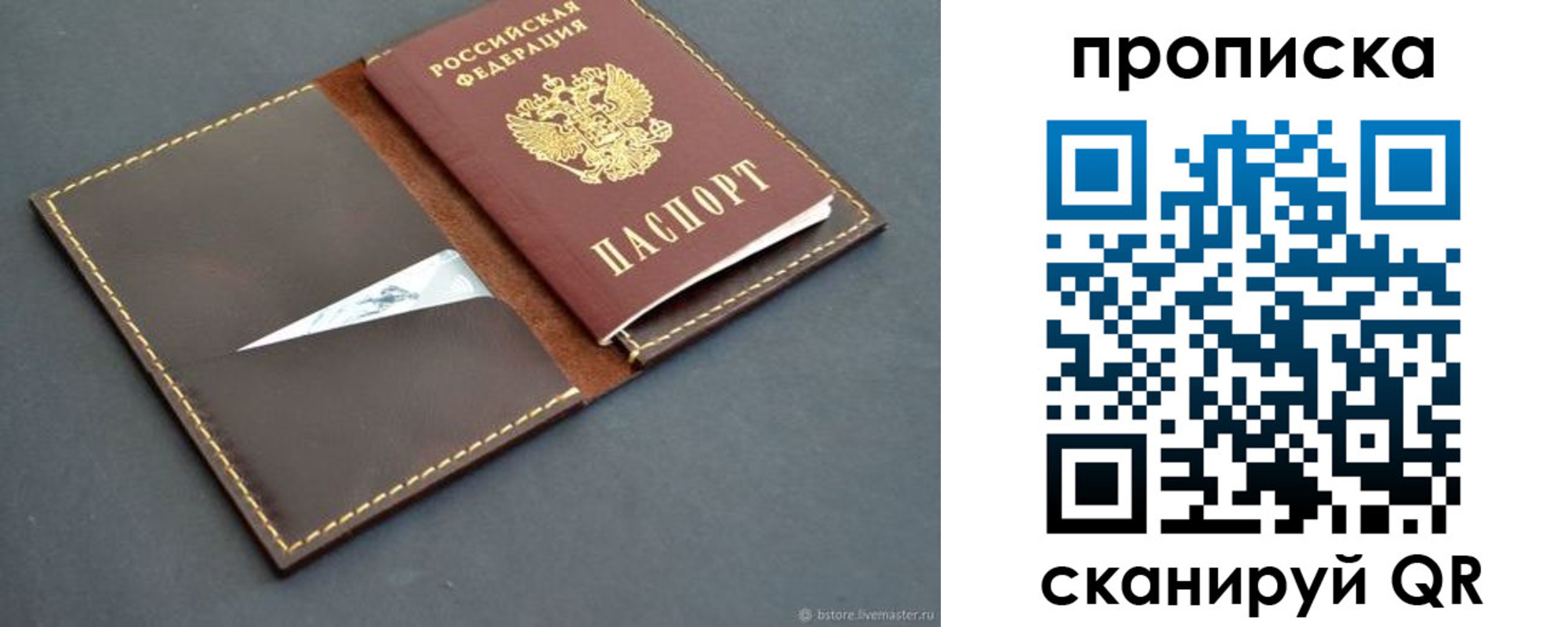 регистрация для дет. сада в Собинке