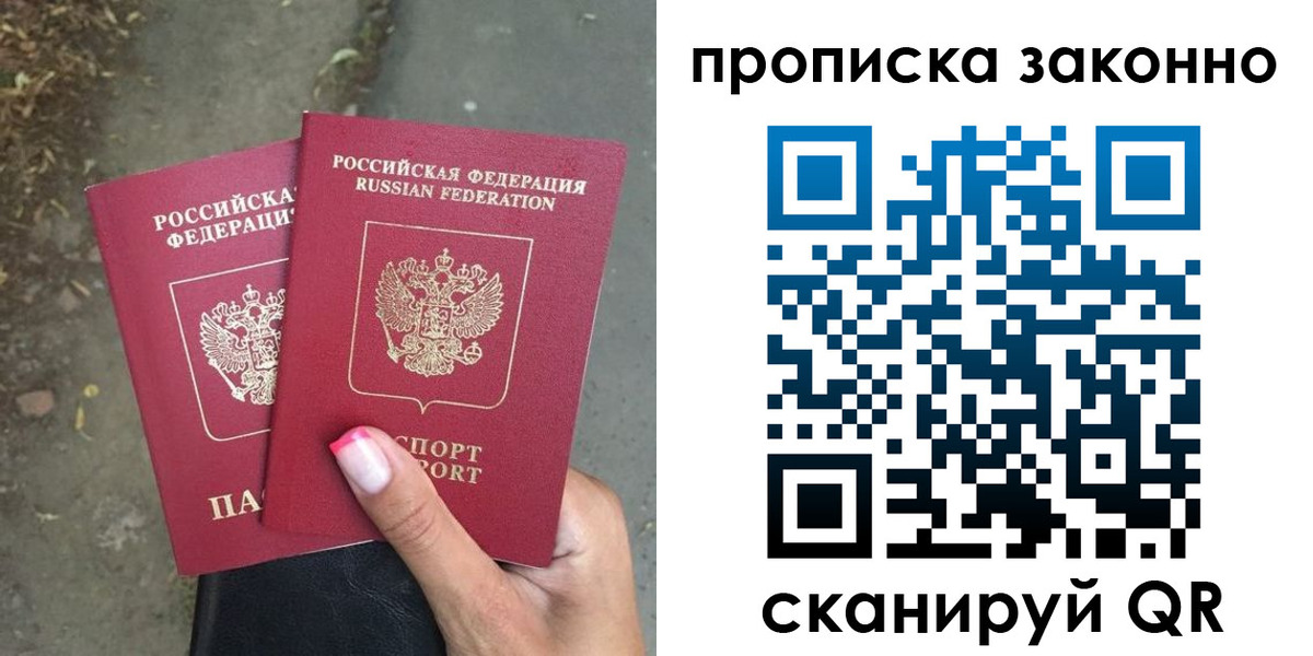 временная регистрация законно в Собинке