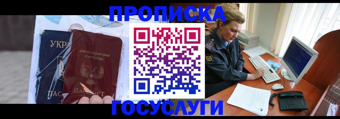 временная регистрация надежно в Собинке