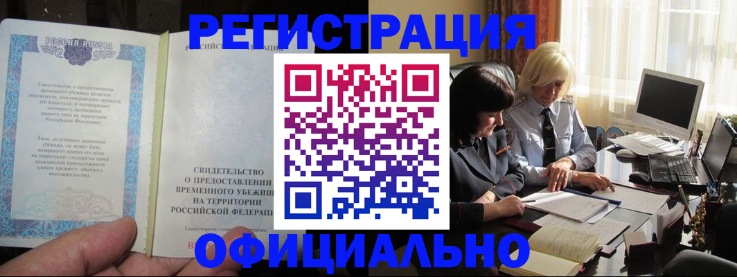 прописка штамп в Собинке