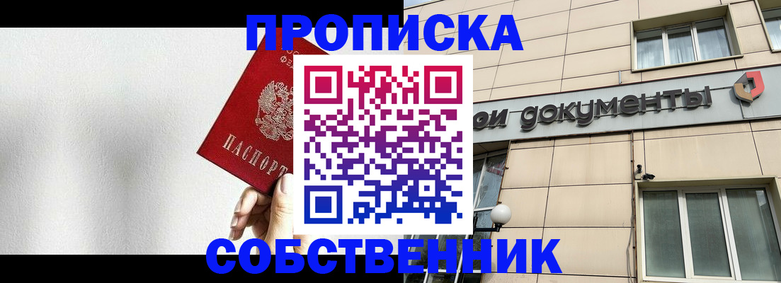 миграционный учет в Собинке