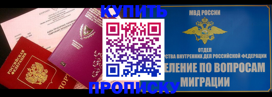 где прописаться в Собинке