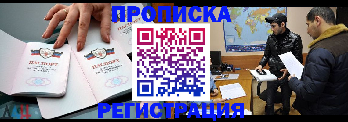 прописка 2025 в Собинке